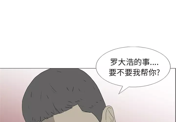 逆伦第47话