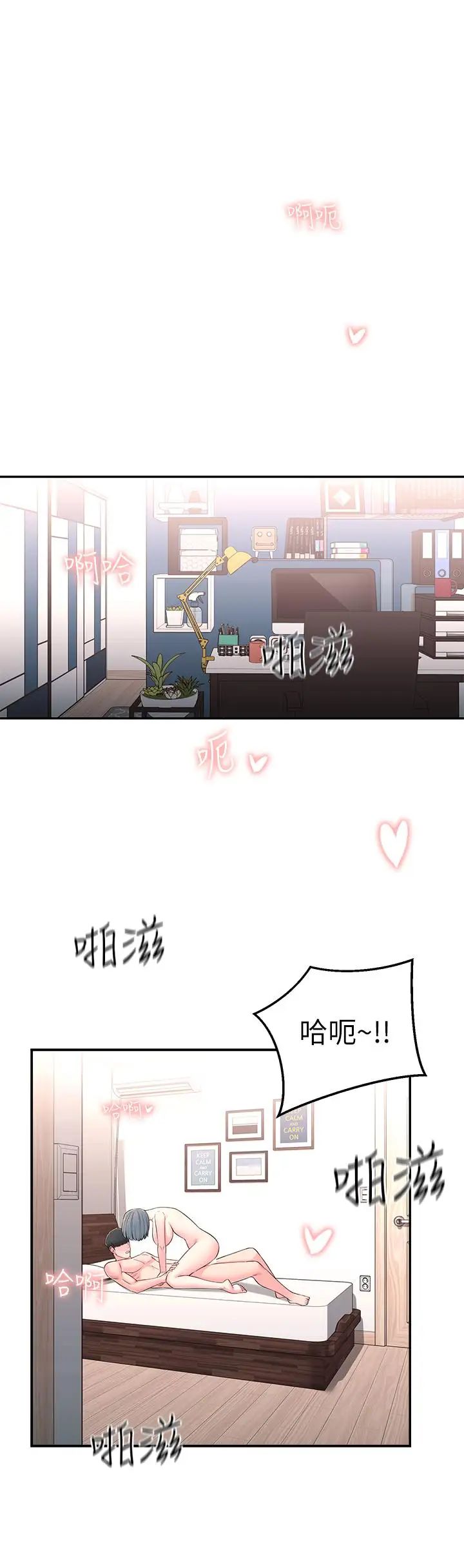 鄰居妹妹轉大人第7話-瑜伽是這麼色情的東西嗎