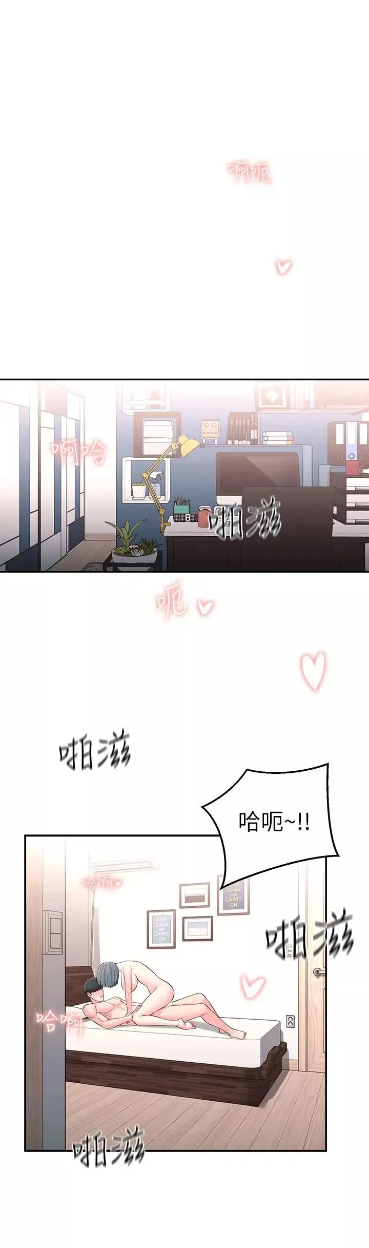 鄰居妹妹轉大人第7話-瑜伽是這麼色情的東西嗎