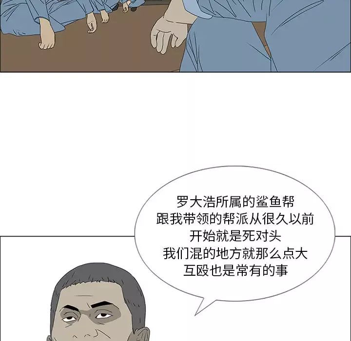 逆伦第47话