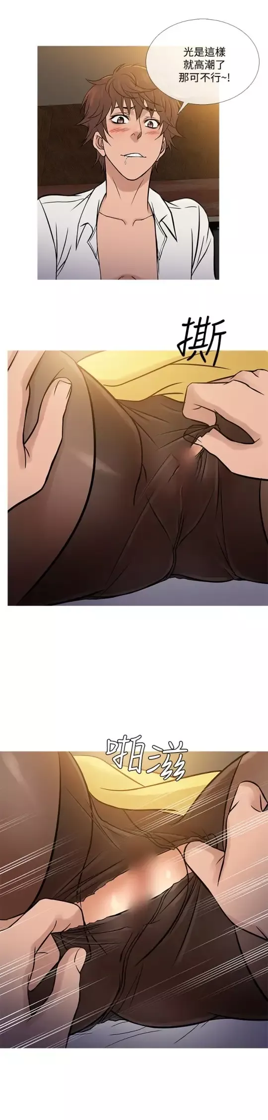 Heaven第64话