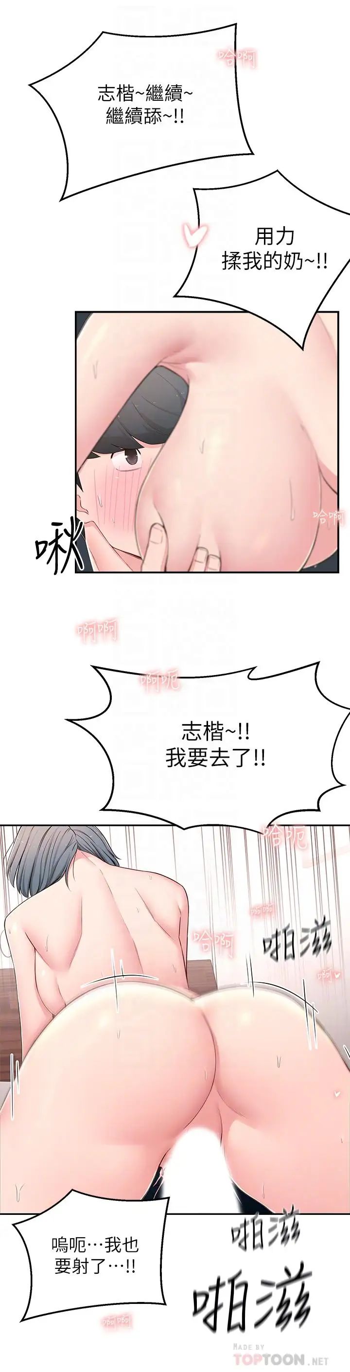 鄰居妹妹轉大人第7話-瑜伽是這麼色情的東西嗎