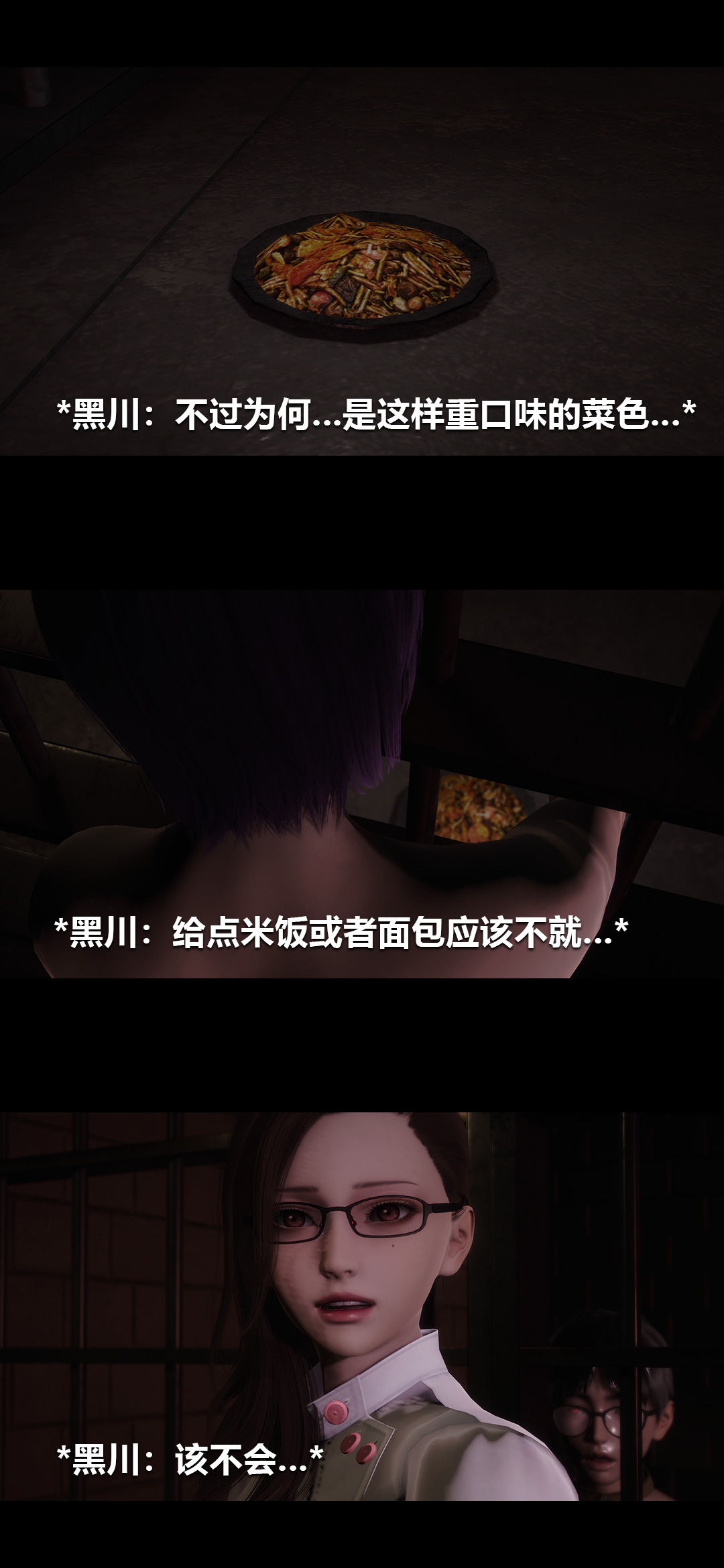 [3D]榨精病栋第19话