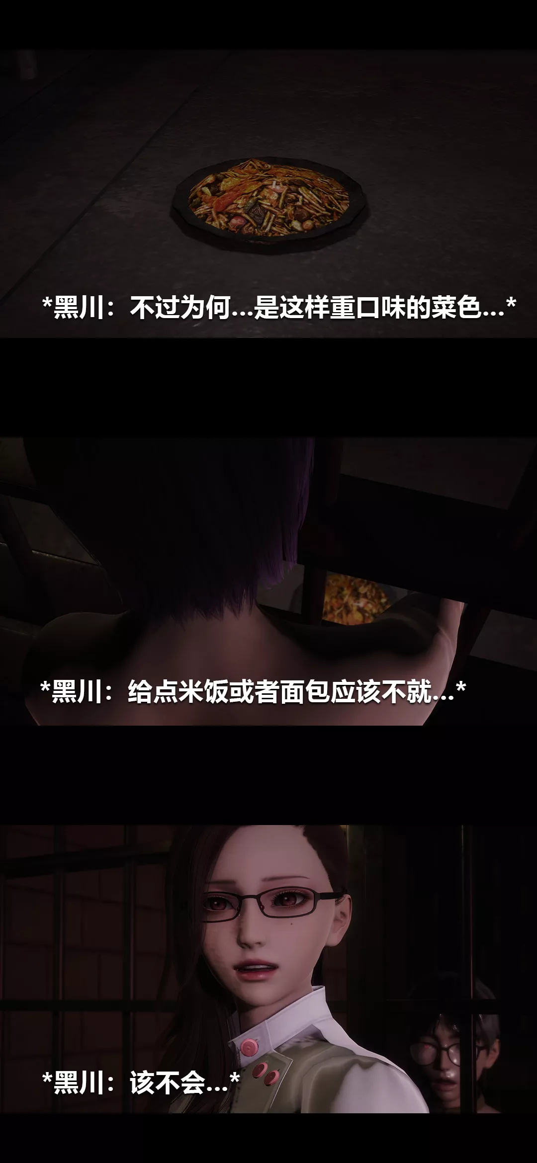 [3D]榨精病棟第19話