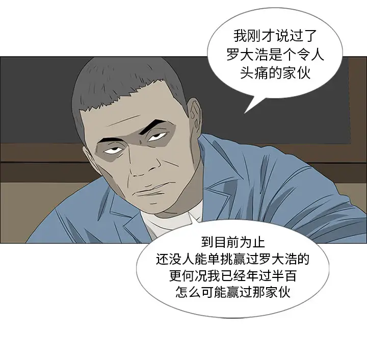 逆伦第47话