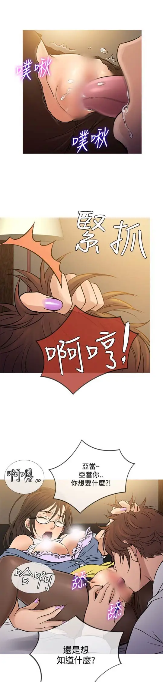 Heaven第64话