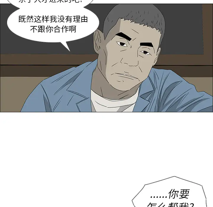 逆伦第47话