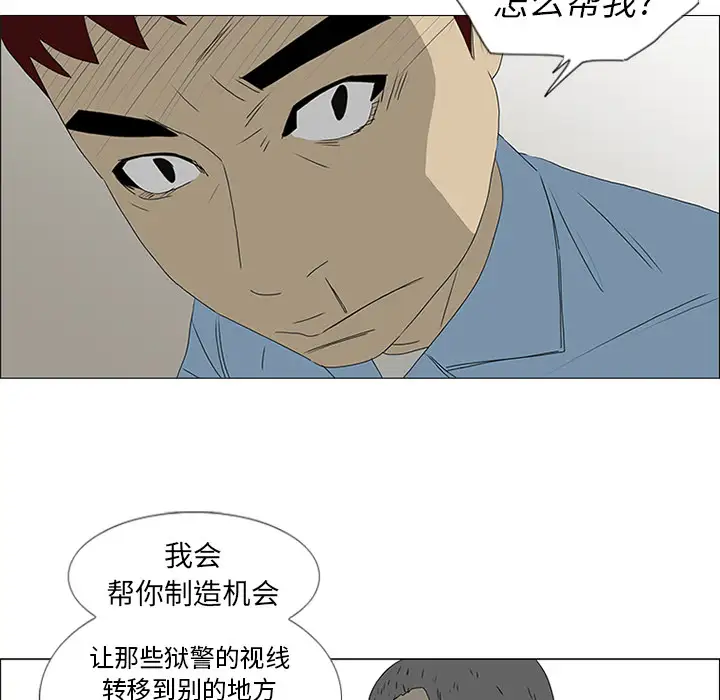 逆伦第47话