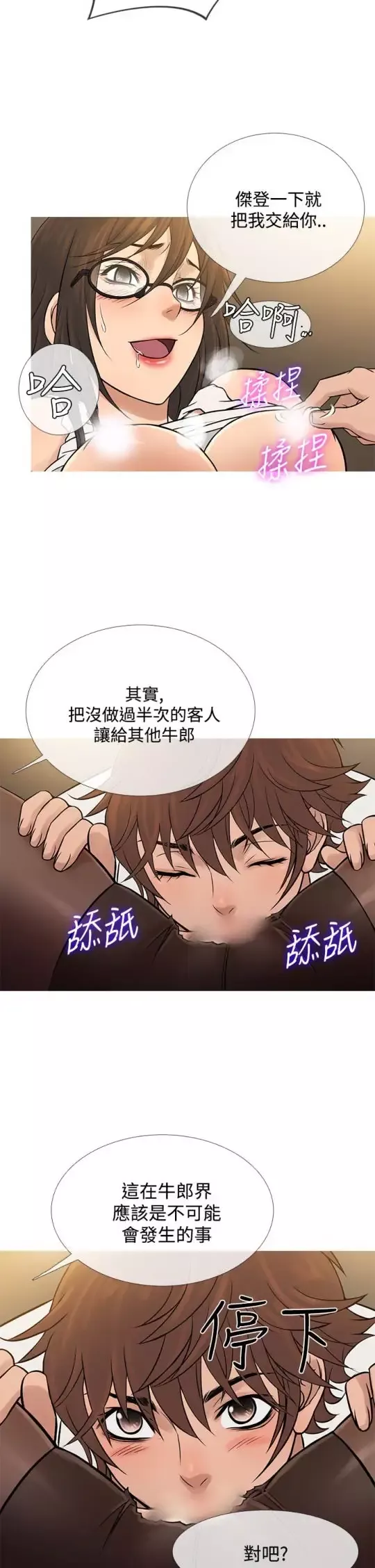 Heaven第64话