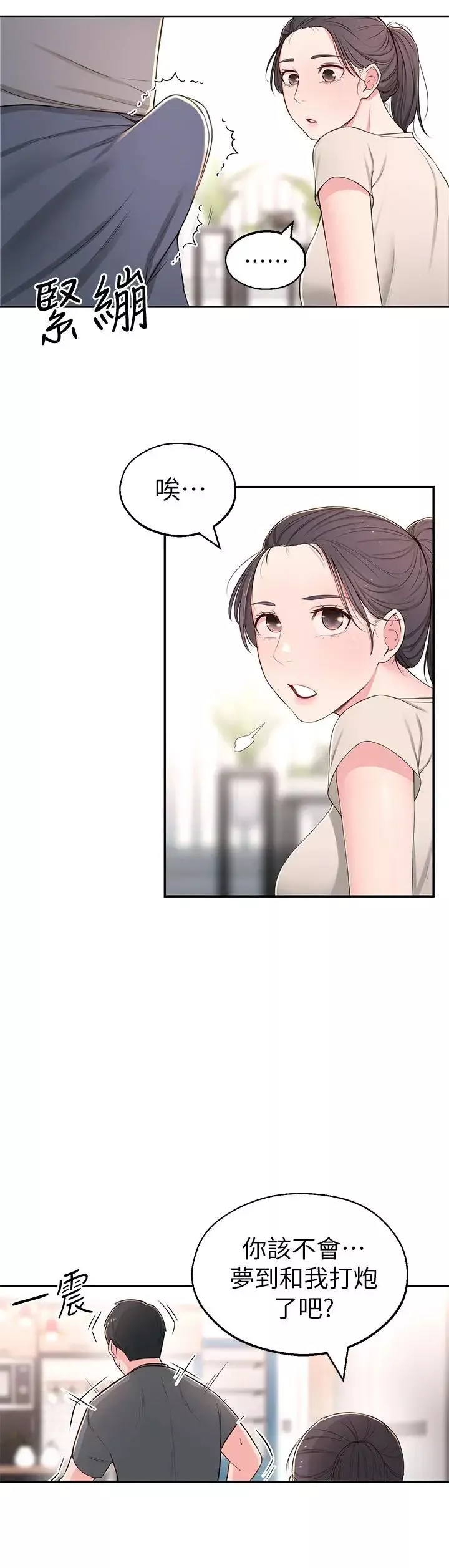 鄰居妹妹轉大人第7話-瑜伽是這麼色情的東西嗎