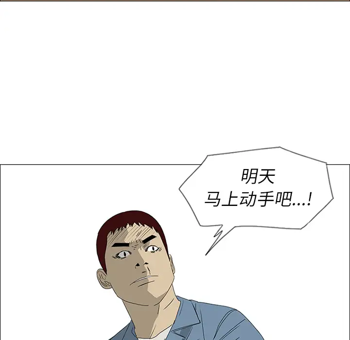 逆伦第47话