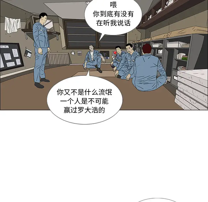 逆伦第47话