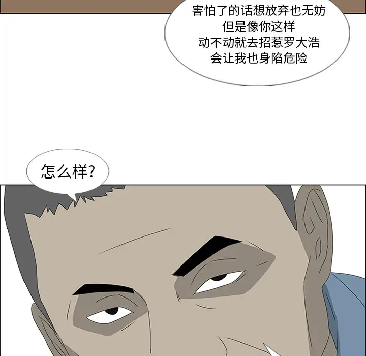 逆伦第47话