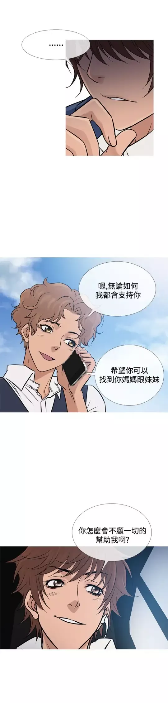 Heaven第65话