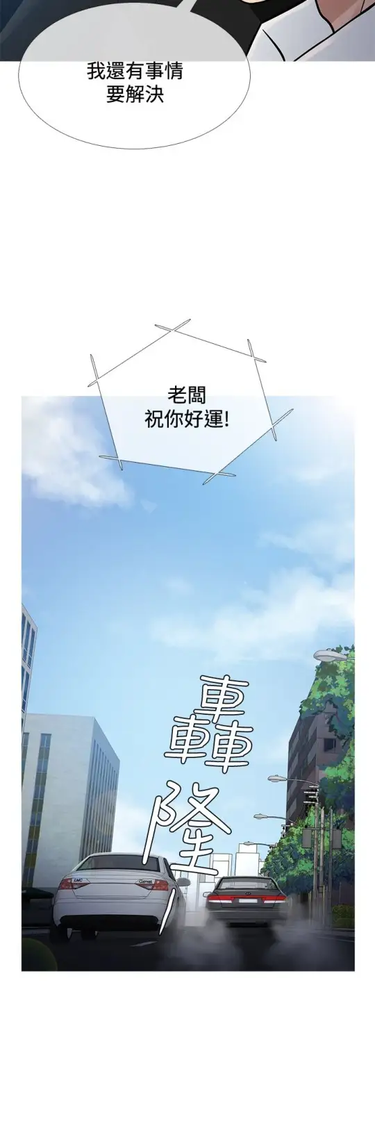 Heaven第65话