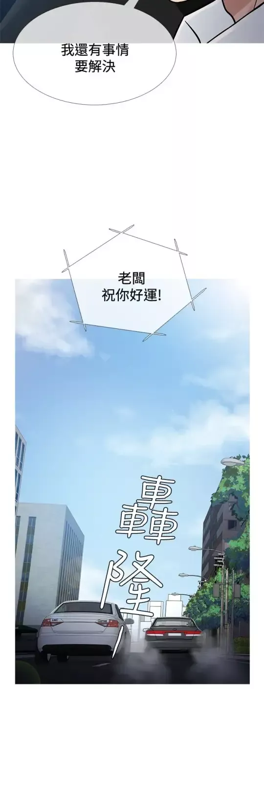 Heaven第65话