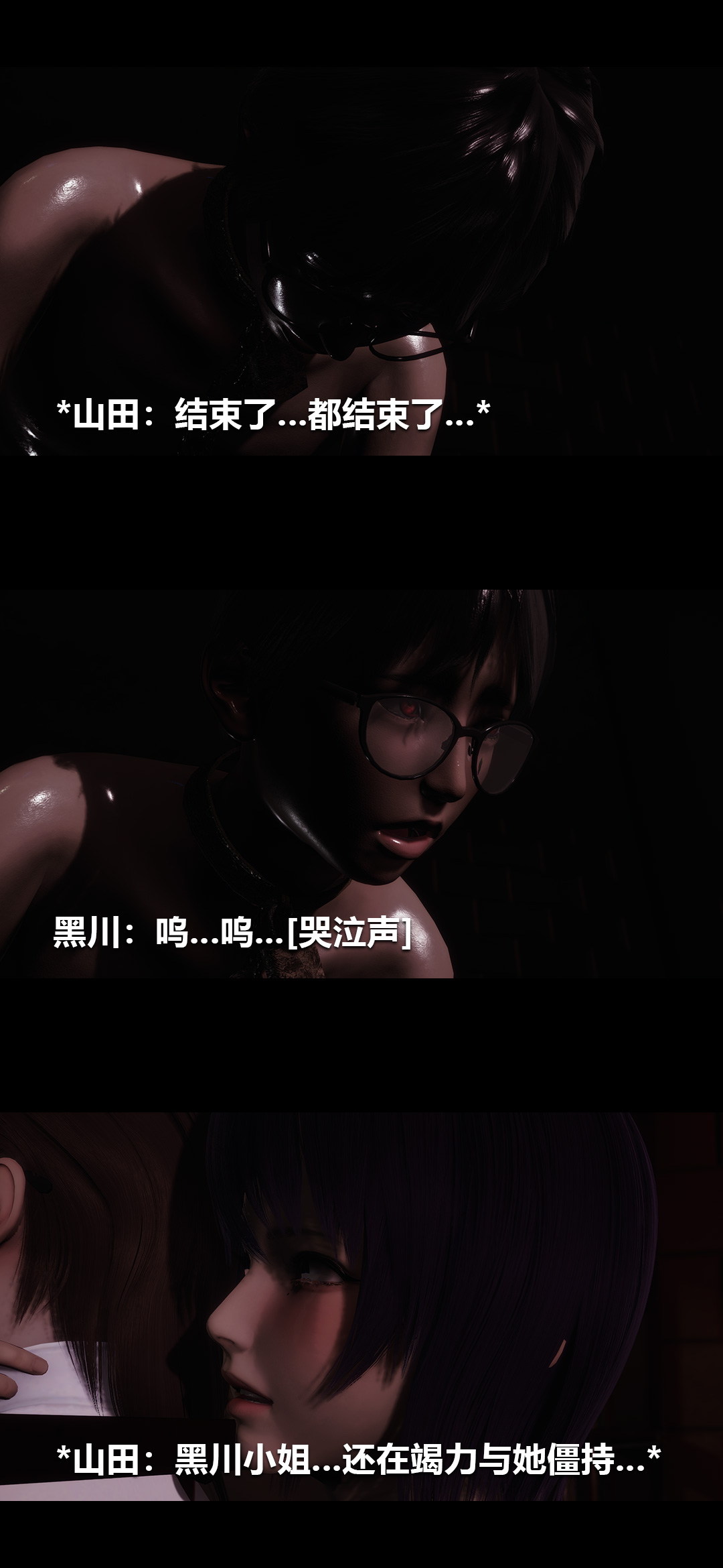 [3D]榨精病栋第19话