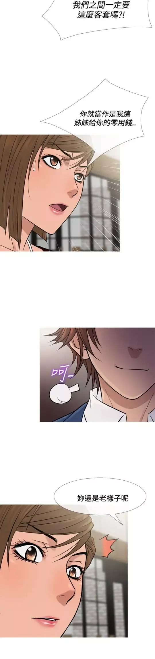 Heaven第65话