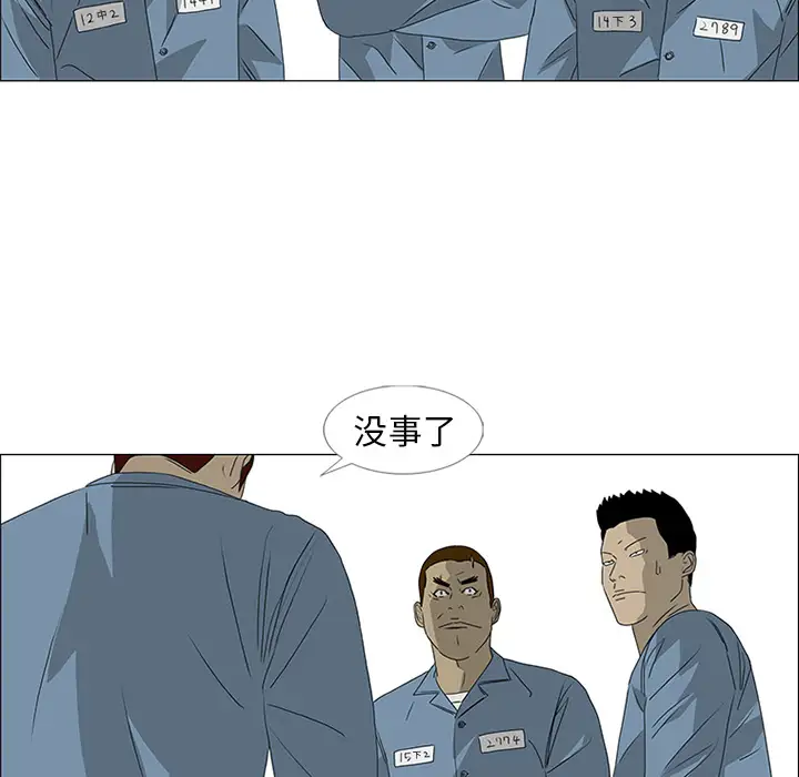 逆伦第47话