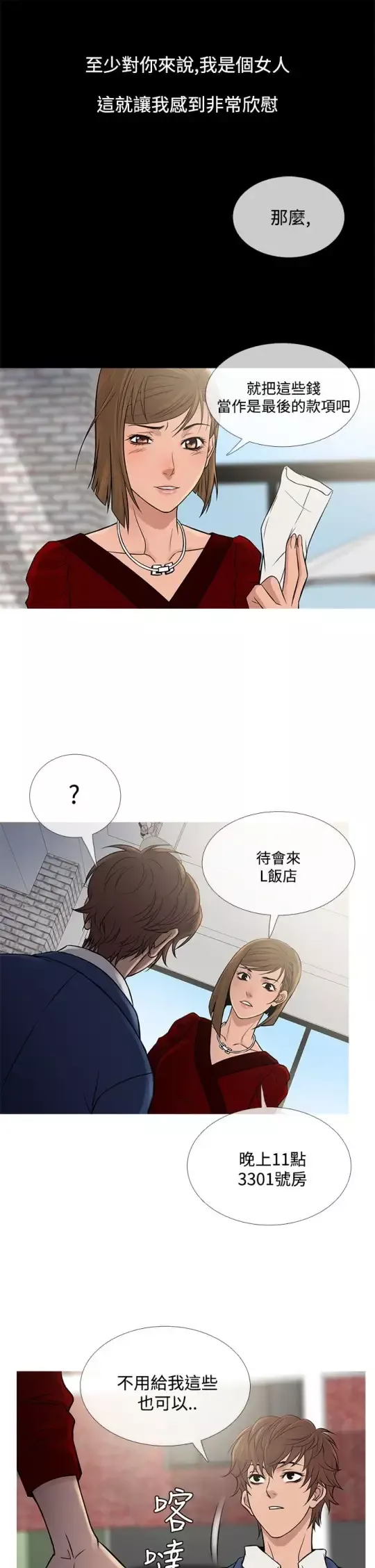 Heaven第65话