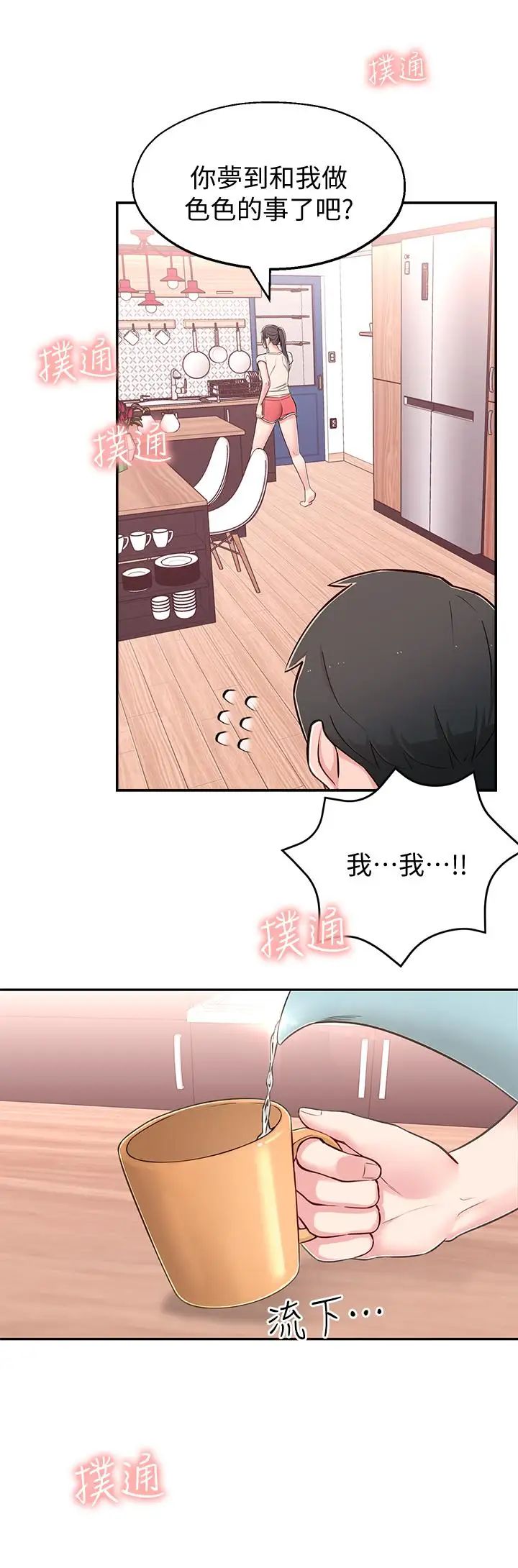 邻居妹妹转大人第8话-你竟然早就湿透了