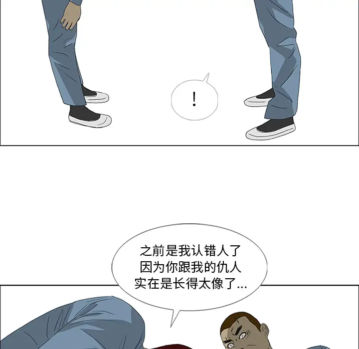 逆伦第47话