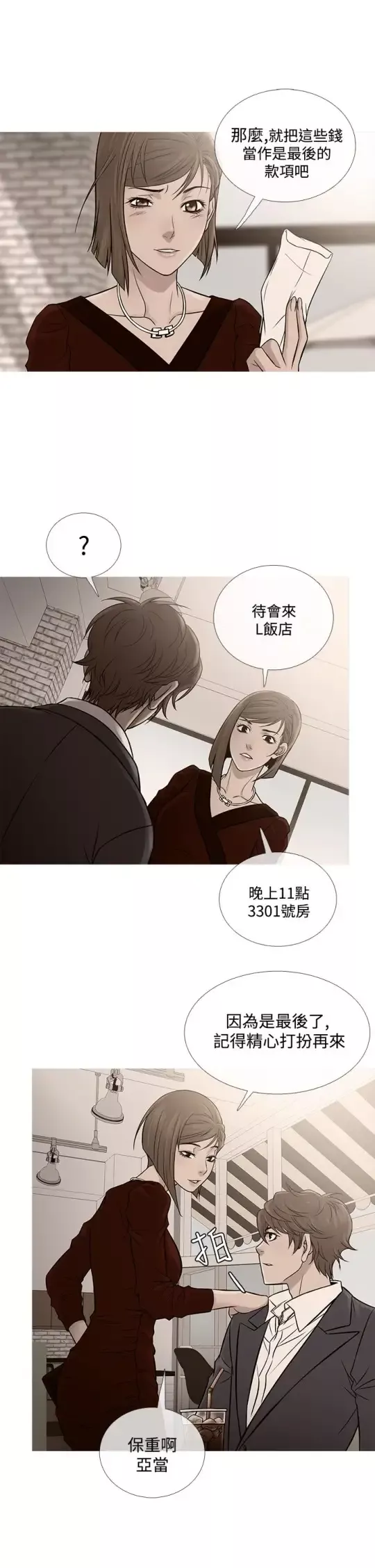 Heaven第66话