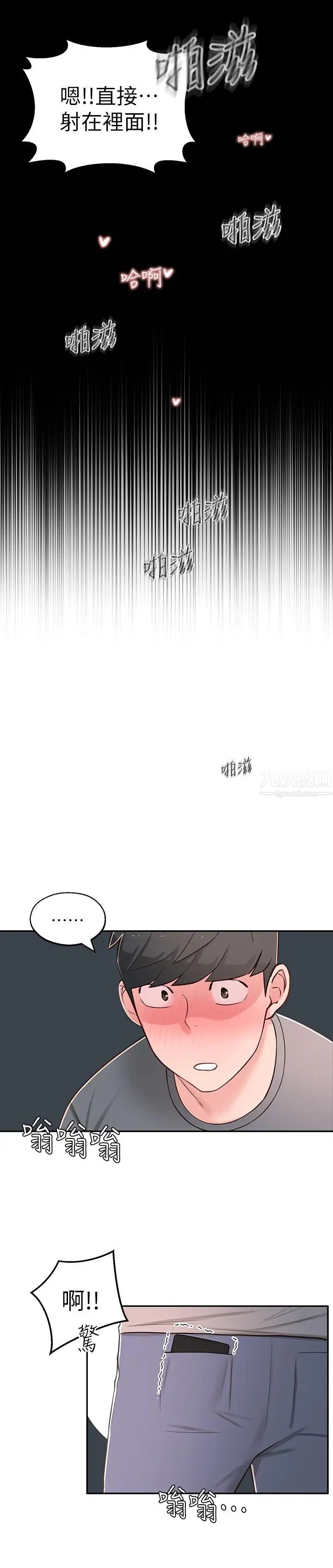 邻居妹妹转大人第8话-你竟然早就湿透了