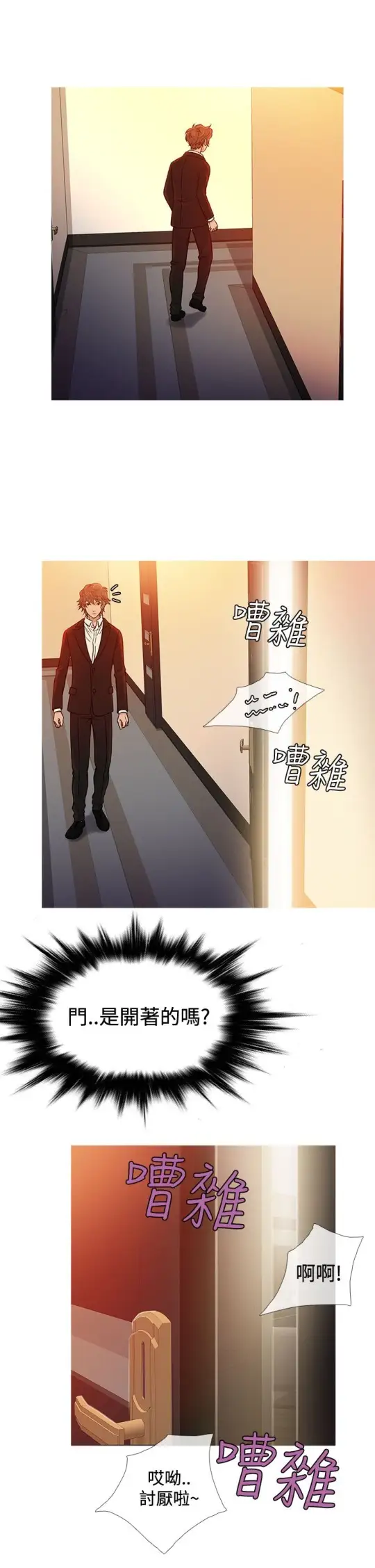 Heaven第66话