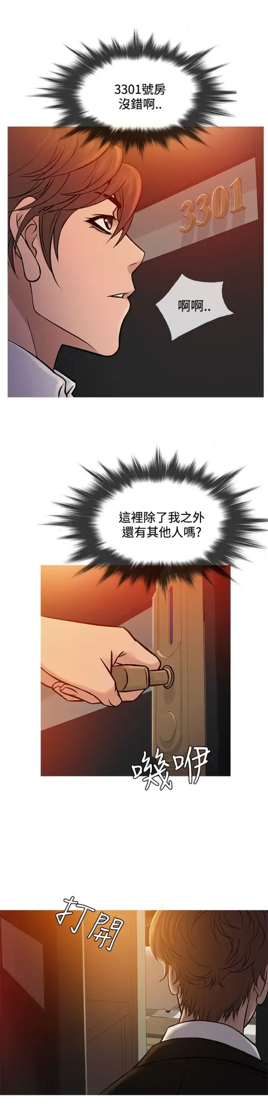 Heaven第66话