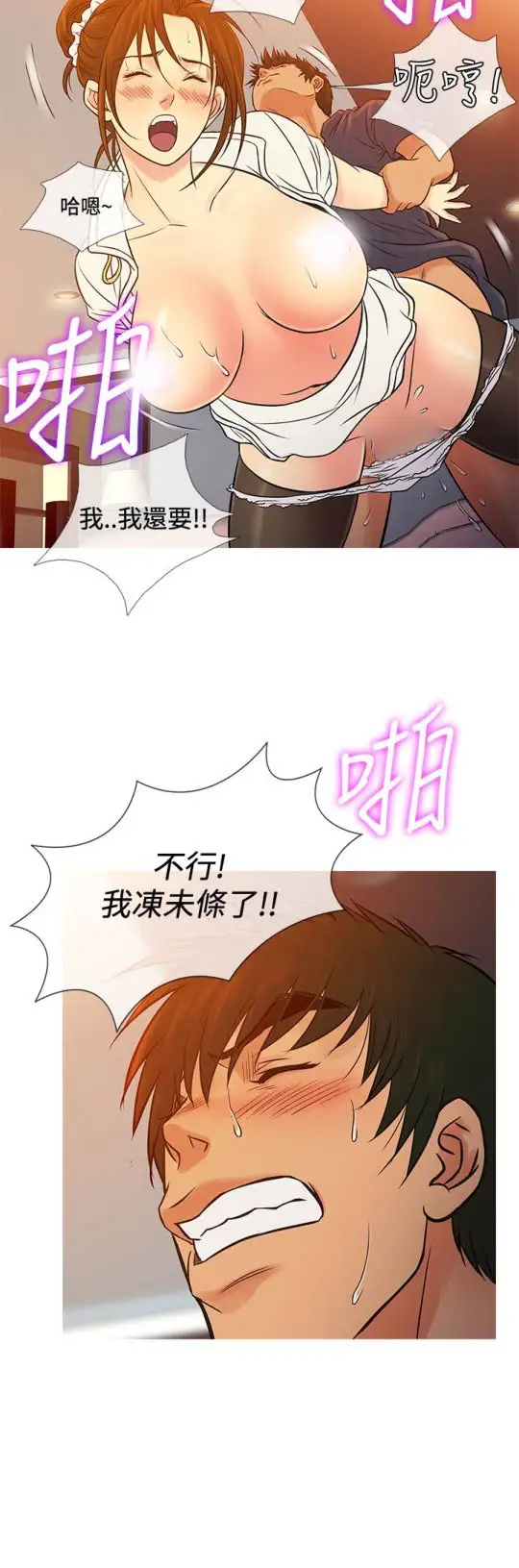 Heaven第66话