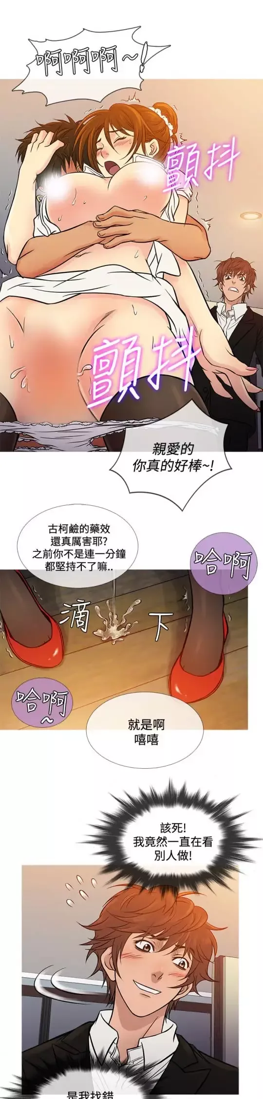 Heaven第66话
