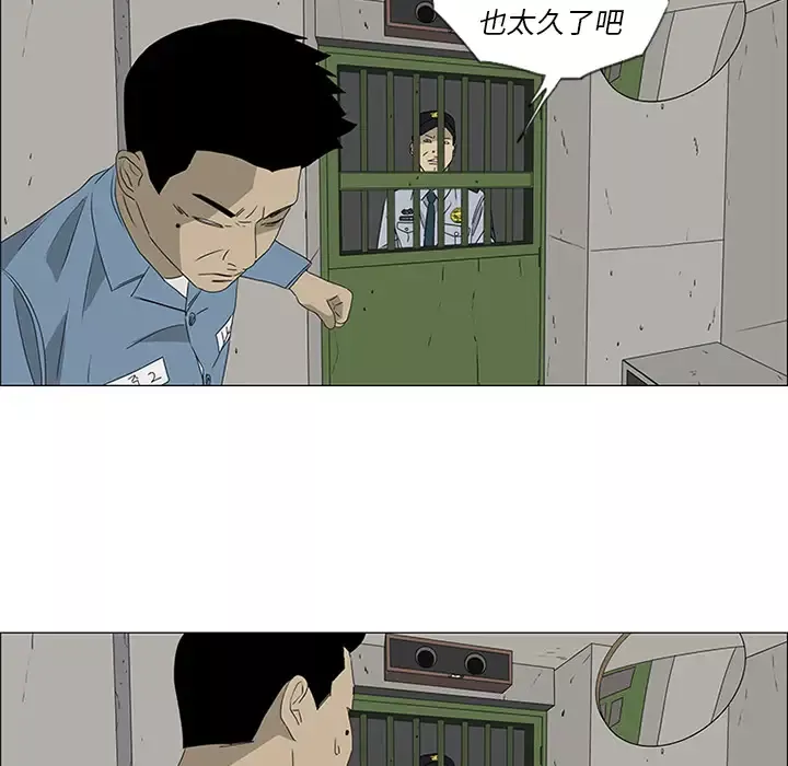 逆伦第47话