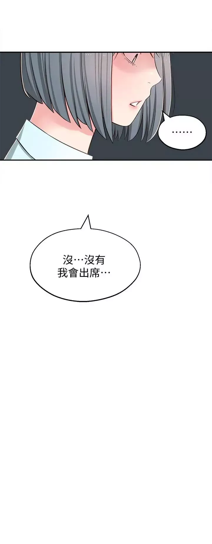 鄰居妹妹轉大人第8話-你竟然早就濕透了