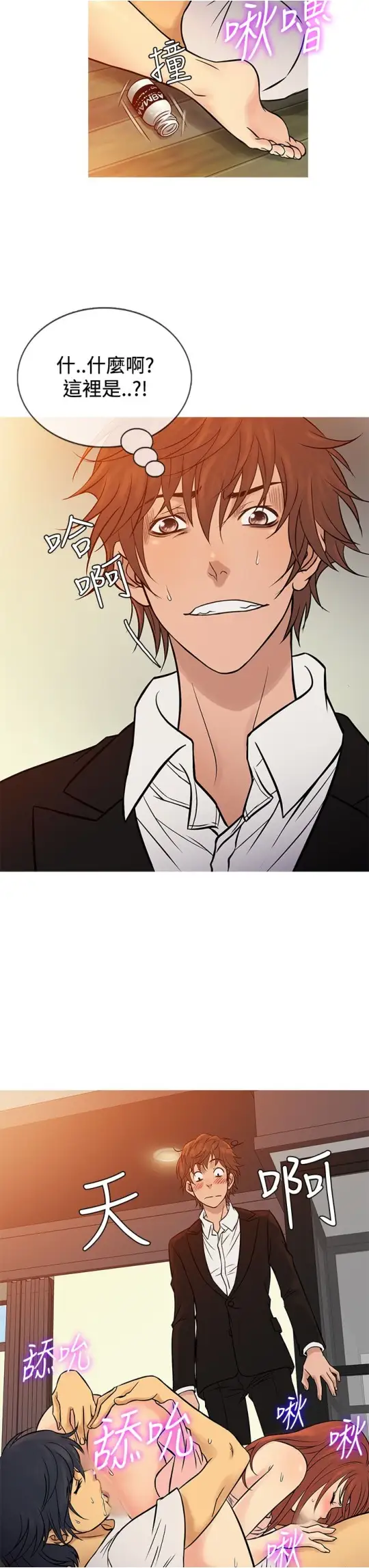 Heaven第66话