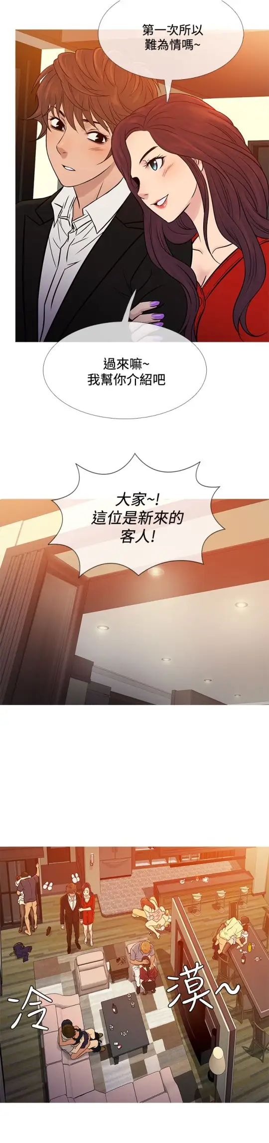 Heaven第66话