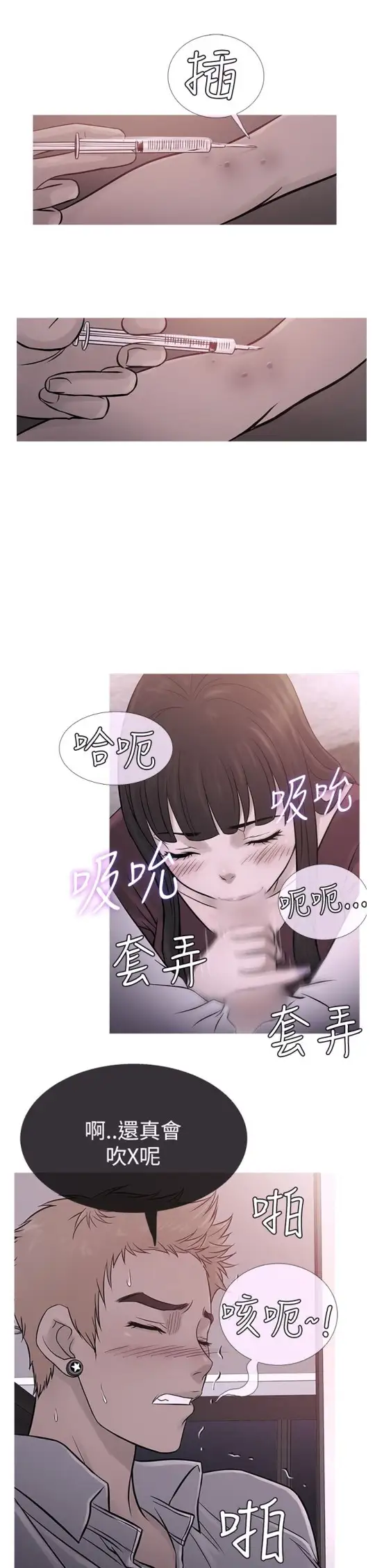 Heaven第67话