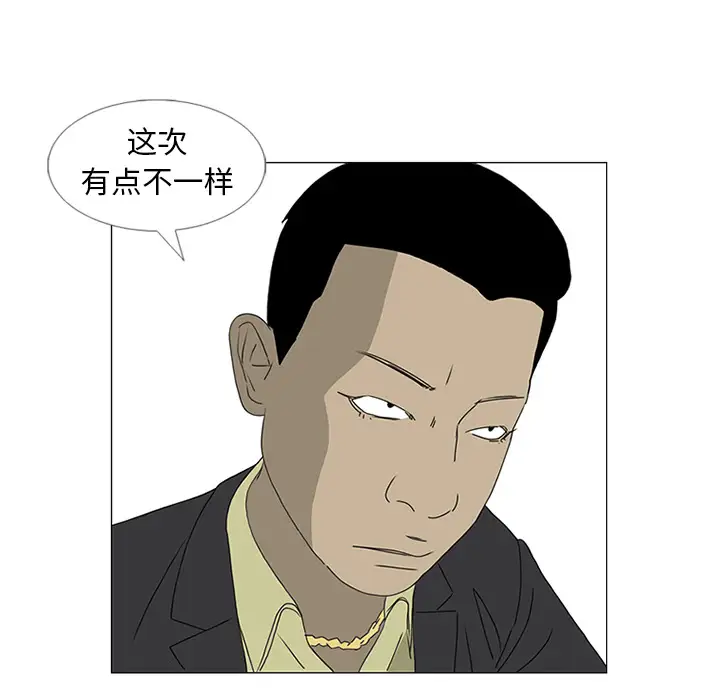 逆伦第47话