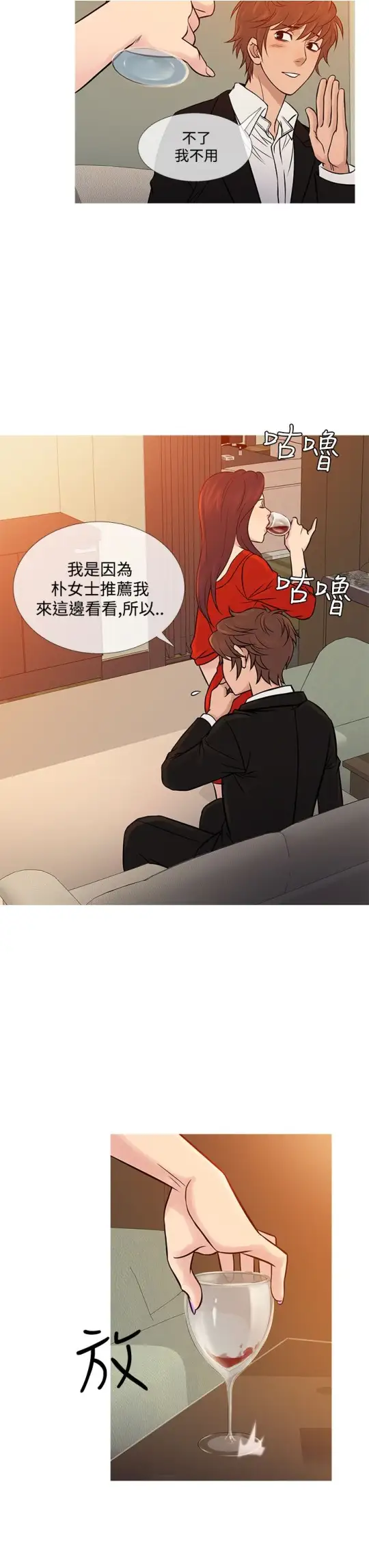 Heaven第67话