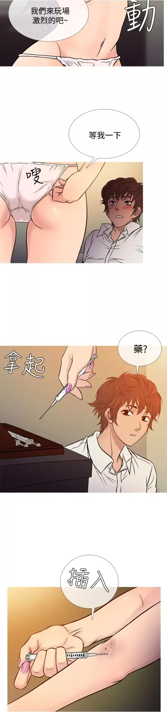 Heaven第67话