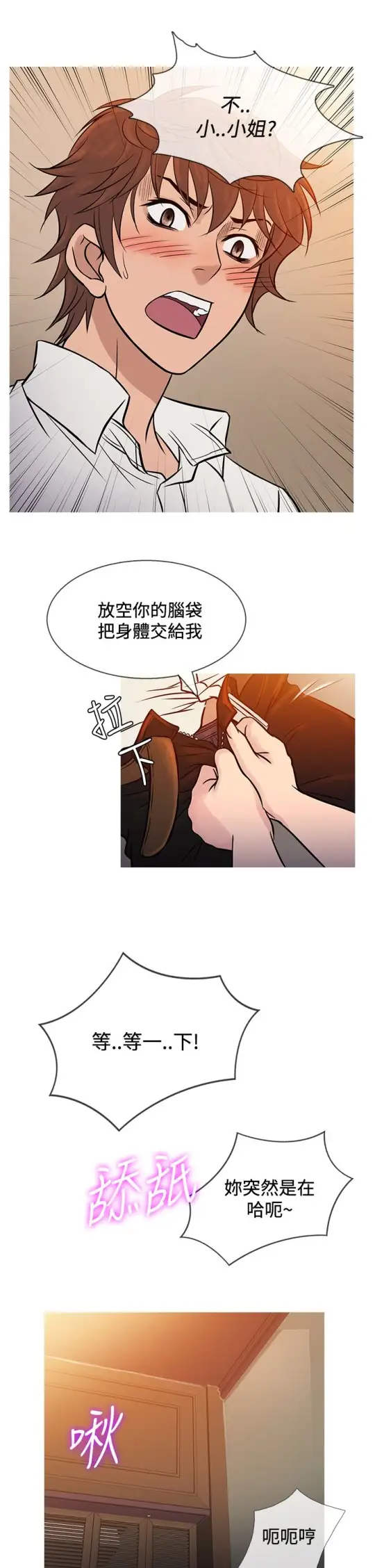 Heaven第67话