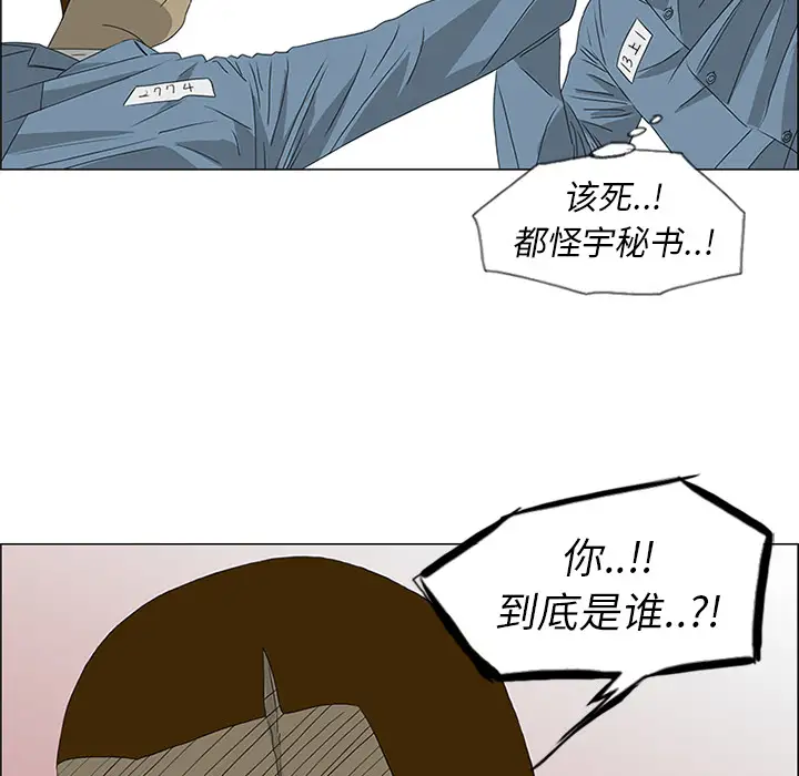 逆伦第48话