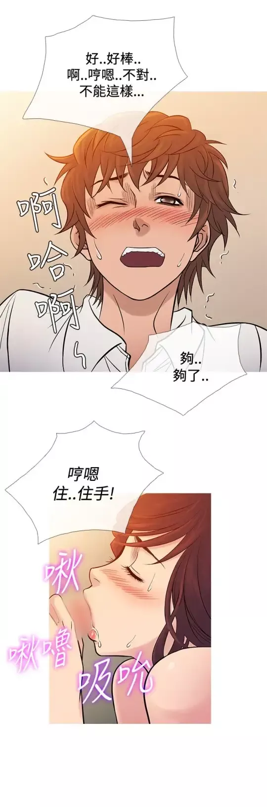 Heaven第67话