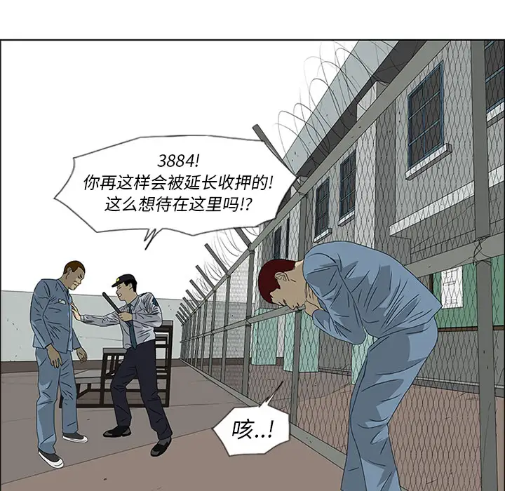 逆伦第48话