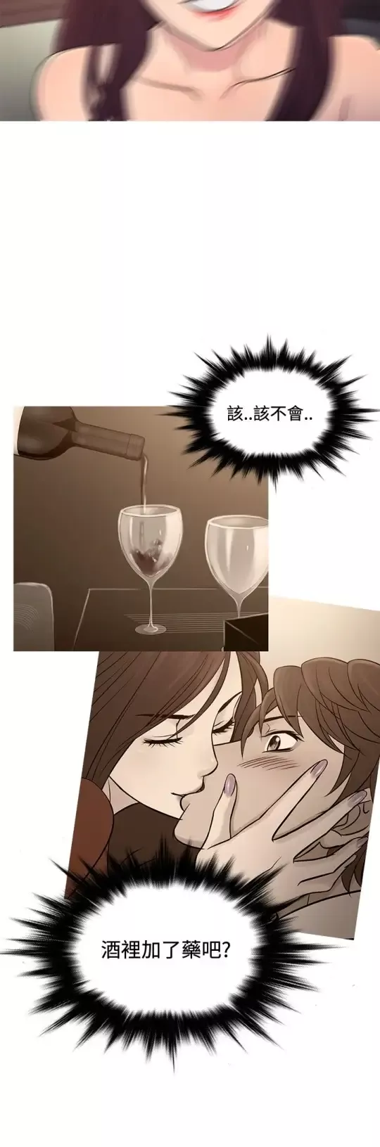 Heaven第67话