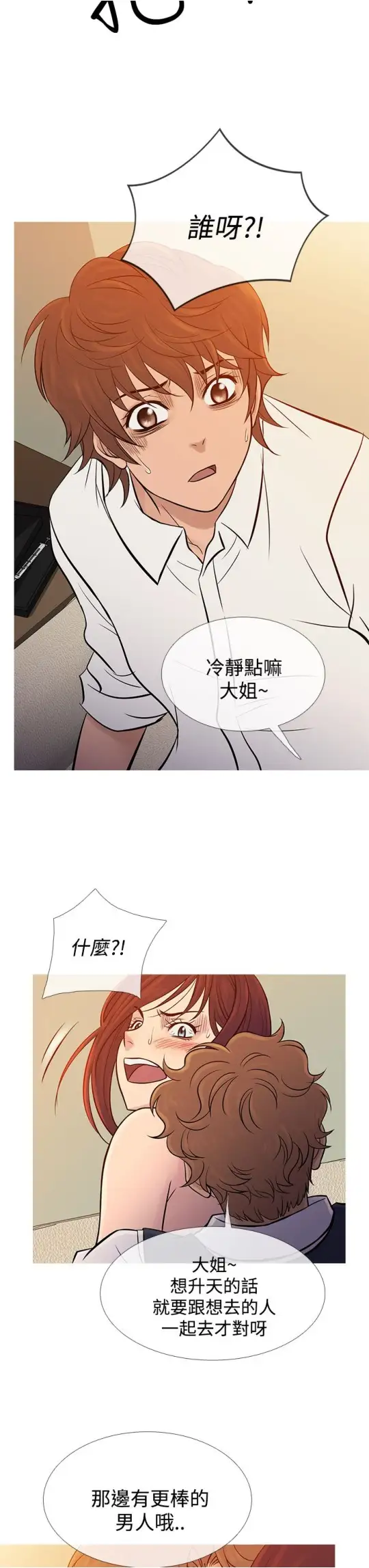 Heaven第68话
