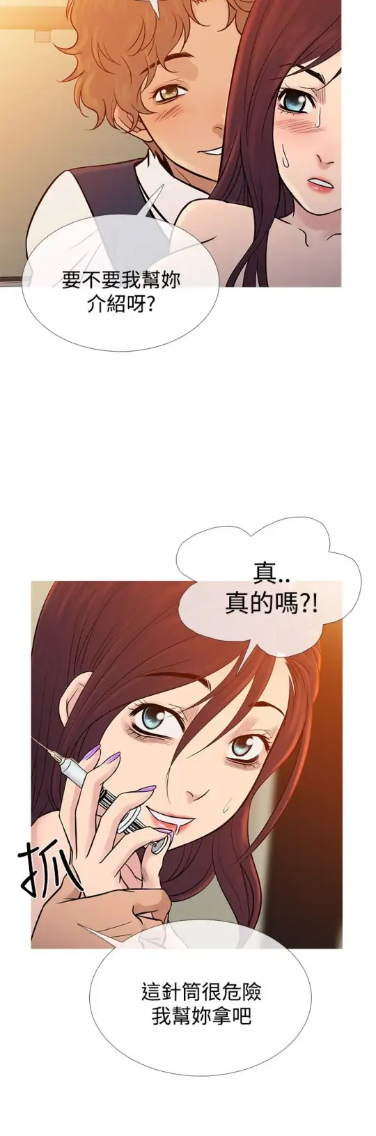 Heaven第68话