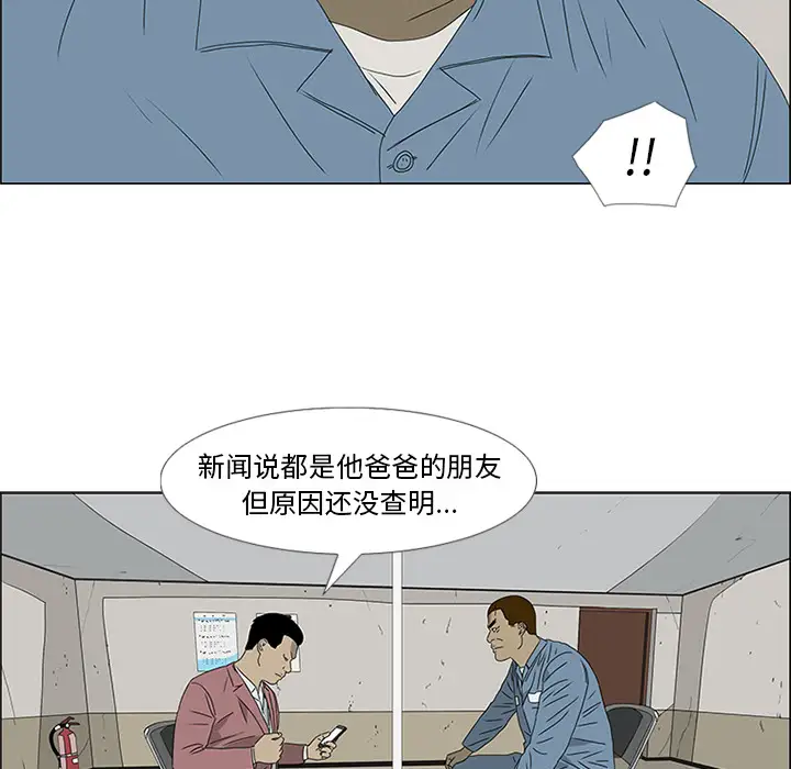 逆伦第48话
