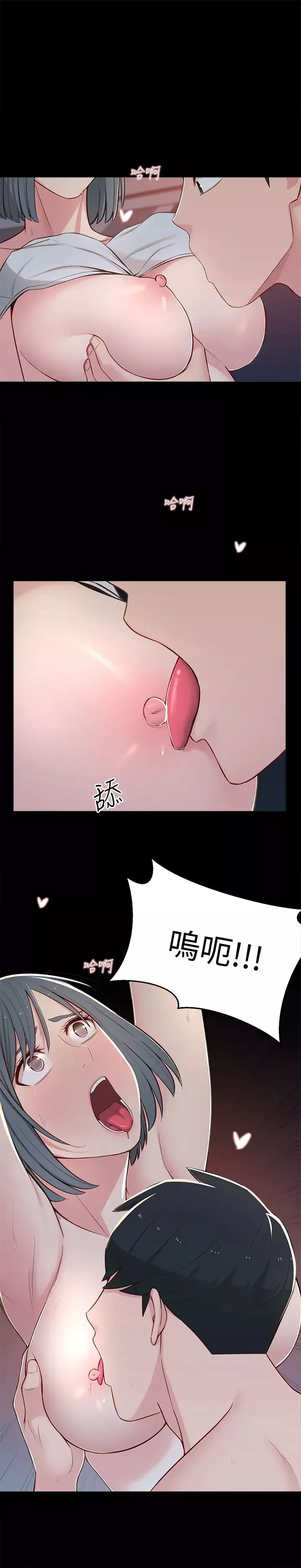 鄰居妹妹轉大人第10話-為了你，我什麼都能做