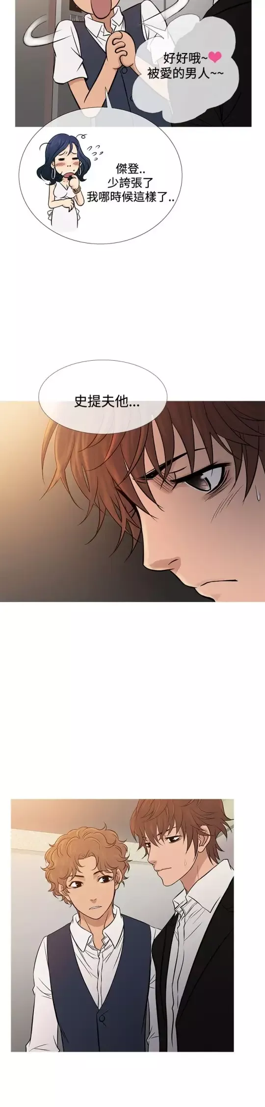 Heaven第68话